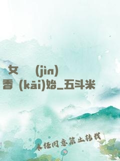 從女媧宮進(jìn)香開(kāi)始