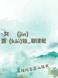 從女媧宮進(jìn)香開(kāi)始