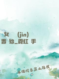 從女媧宮進(jìn)香開始