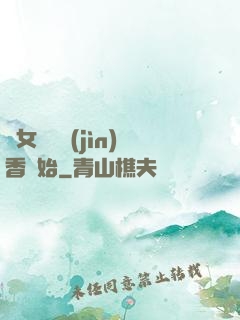 從女媧宮進(jìn)香開始