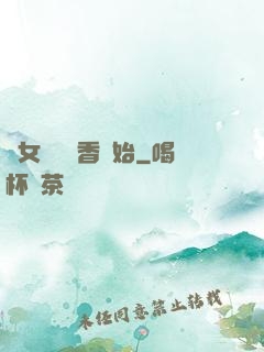從女媧宮進香開始