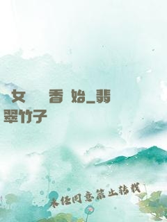從女媧宮進香開始