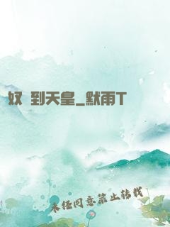 從奴隸到天皇