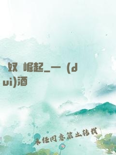 從奴隸崛起