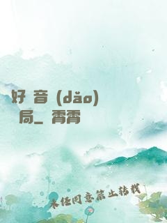 從好聲音導(dǎo)師開局