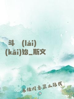 從宮斗歸來(lái)開(kāi)始