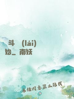 從宮斗歸來(lái)開始