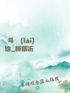 從宮斗歸來(lái)開始