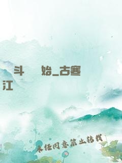 從宮斗歸來開始