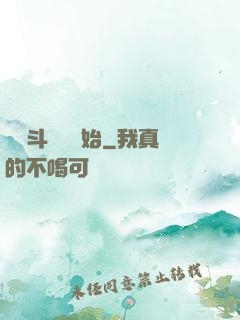 從宮斗歸來開始