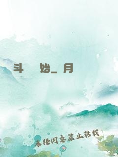 從宮斗歸來開始