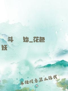 從宮斗歸來開始