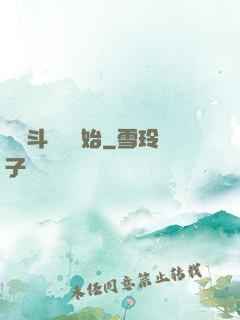 從宮斗歸來開始