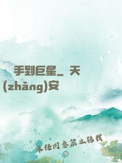從寫手到巨星