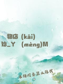 從寵物店開(kāi)始