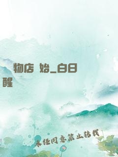 從寵物店開始