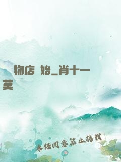 從寵物店開始