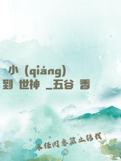 從小強(qiáng)到絕世神龍
