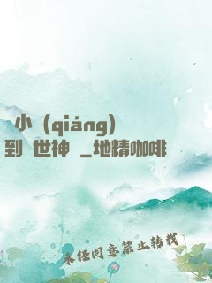 從小強(qiáng)到絕世神龍