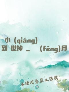 從小強(qiáng)到絕世神龍