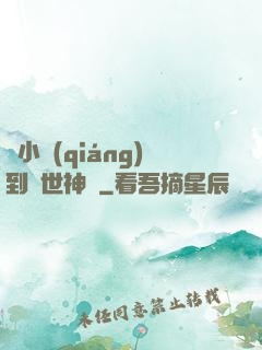 從小強(qiáng)到絕世神龍