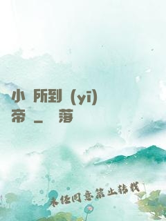 從小診所到醫(yī)療帝國