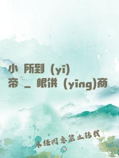 從小診所到醫(yī)療帝國