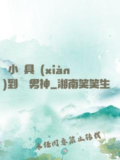 從小說具現(xiàn)到娛樂男神