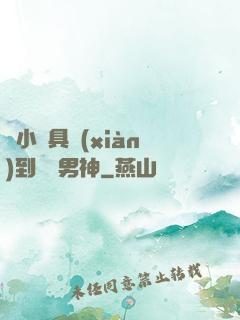 從小說具現(xiàn)到娛樂男神