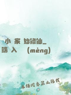 從小說家開始修仙