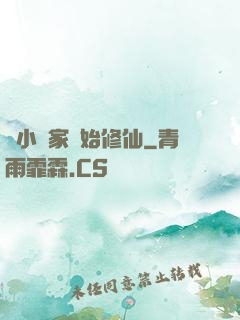 從小說家開始修仙