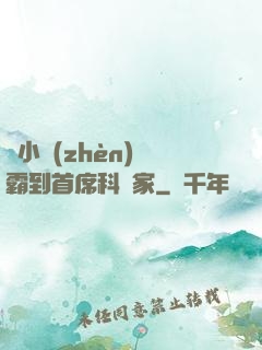 從小鎮(zhèn)學霸到首席科學家