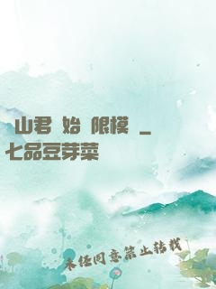 從山君開始無限模擬
