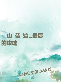 從嶗山棄徒開始