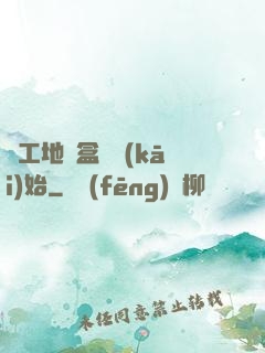 從工地賣盒飯開(kāi)始