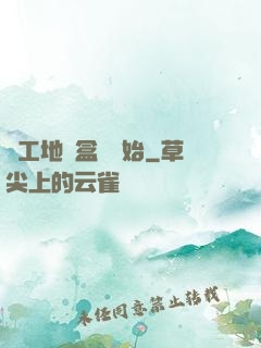 從工地賣盒飯開始