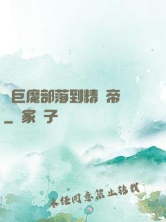 從巨魔部落到精靈帝國