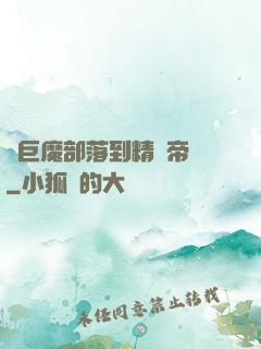 從巨魔部落到精靈帝國