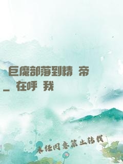 從巨魔部落到精靈帝國