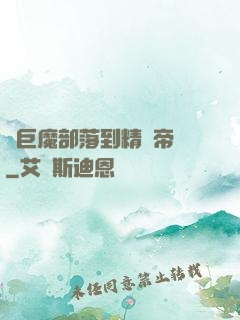 從巨魔部落到精靈帝國
