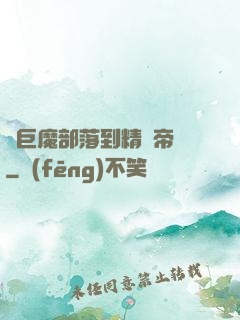 從巨魔部落到精靈帝國
