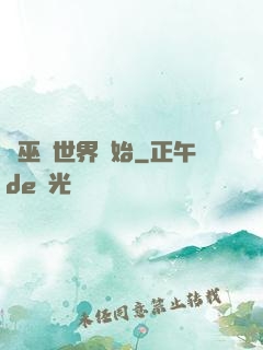 從巫師世界開始