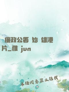 從廉政公署開始稱雄港片