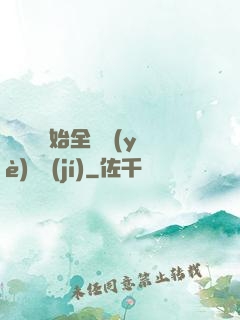 從廚師開始全職業(yè)滿級(jí)
