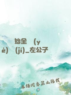 從廚師開始全職業(yè)滿級(jí)