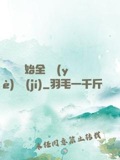 從廚師開始全職業(yè)滿級(jí)