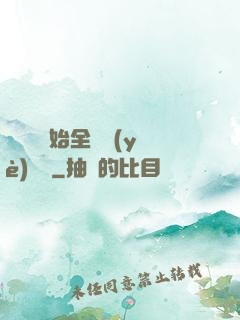 從廚師開始全職業(yè)滿級