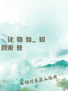 從強化萬物開始