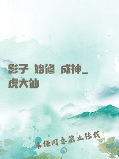 從影子開始修煉成神