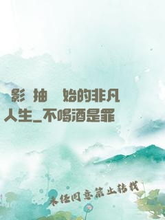 從影視抽獎開始的非凡人生